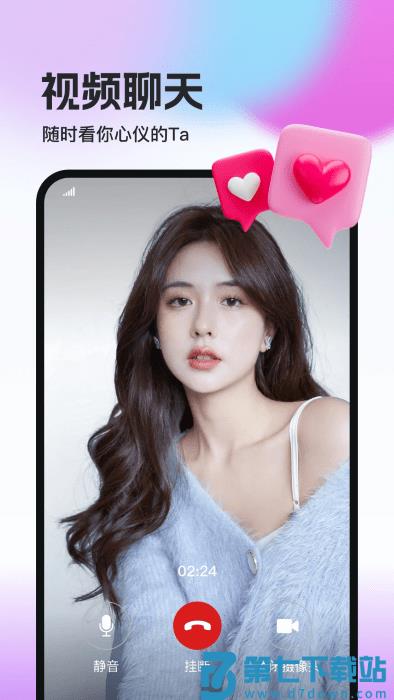 相盼交友app v2.3.0 安卓版 2