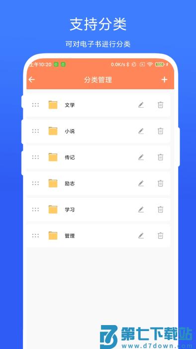纸质书转电子版软件 v1.0.5 安卓版 3