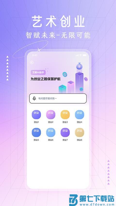 艺鲸免费版v1.0.3 1