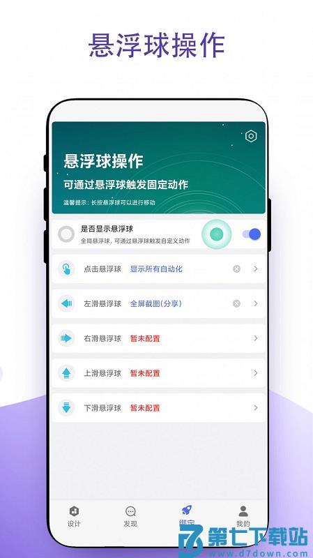 实用安卓捷径app v4.0.2 安卓版 1