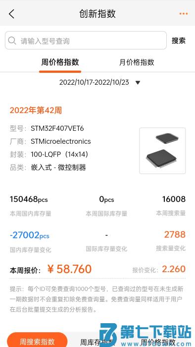 ic交易网官方版下载