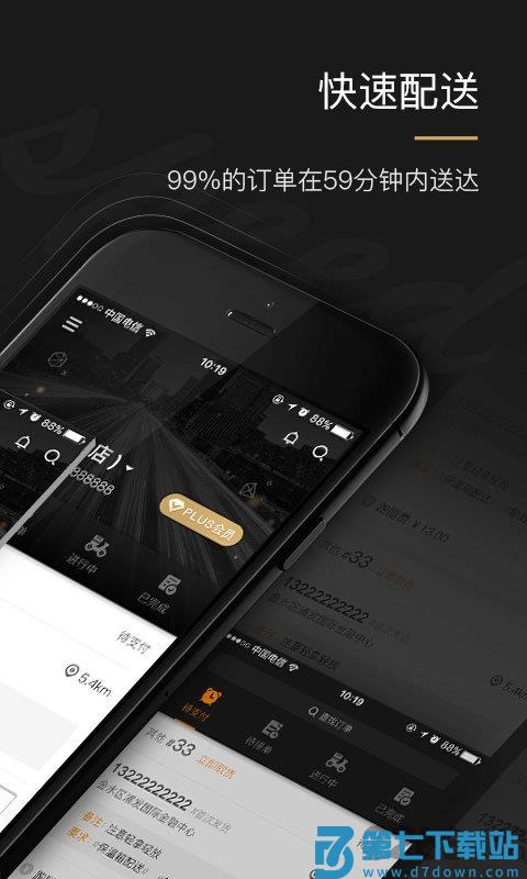 uu跑腿商家版app v3.4.1.0 安卓版 0