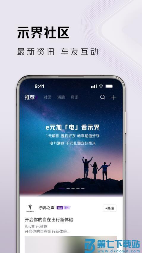 示界app官方版v1.0.3 1
