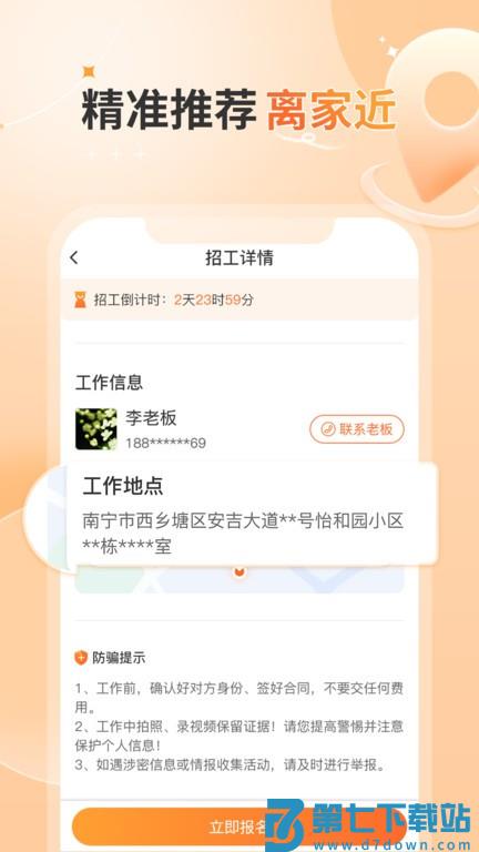 奇兵智工工人版 v2.2.1 安卓最新版本 2