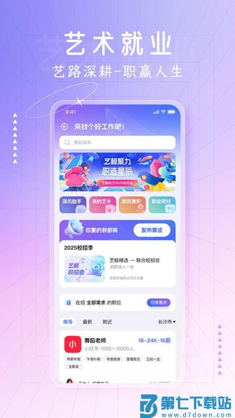 艺鲸免费版v1.0.3 2
