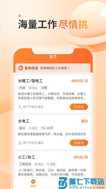奇兵智工工人版下载安装最新版本
