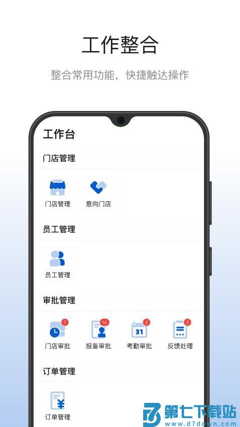 皓月集团管理免费版v1.0.3 4