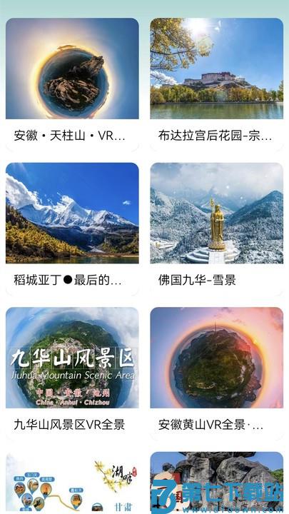 高清卫星街景地图导航软件 v2.0 安卓版 1