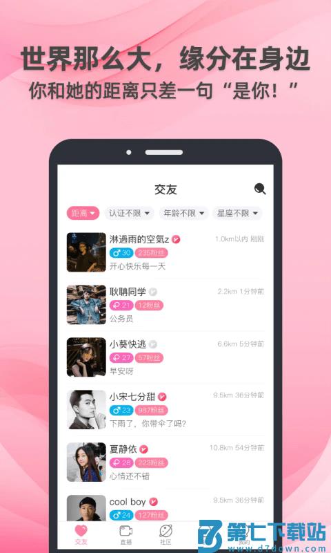 牵守app官方版本 v3.1.1 安卓版 3