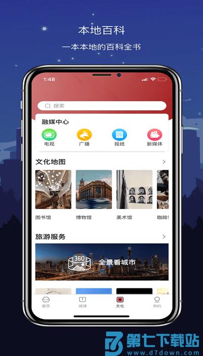 数字徐州客户端 v2.8.0 安卓官方版 0