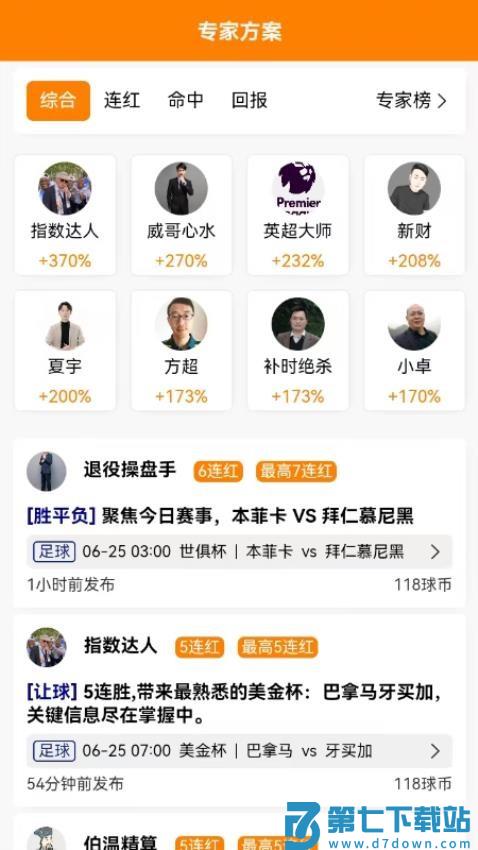 中竞体育最新版v1.0.0 2