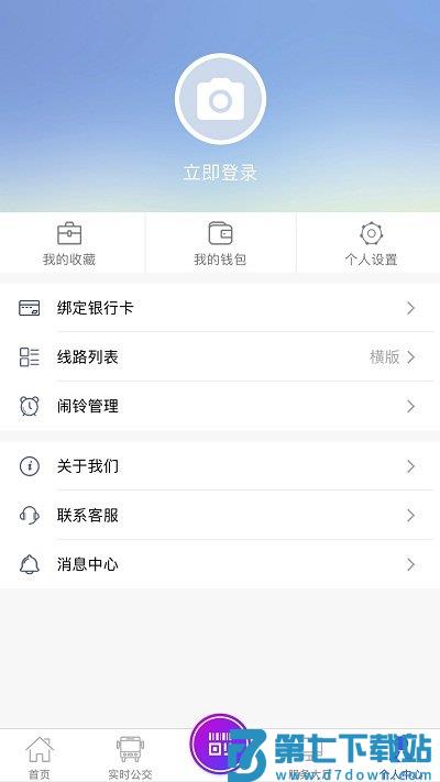 宜兴享出行app官方版 v2.6.5 安卓版 4