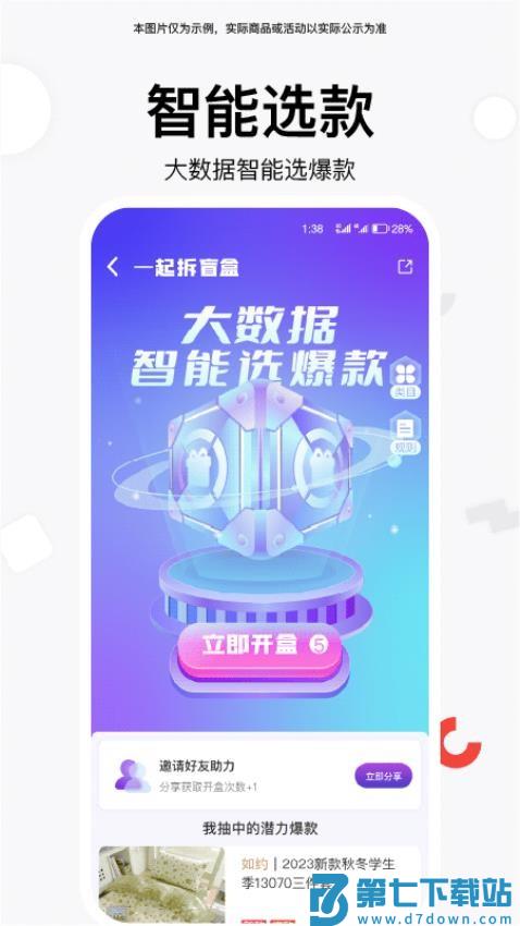 找源头官方版v2.1.57 4