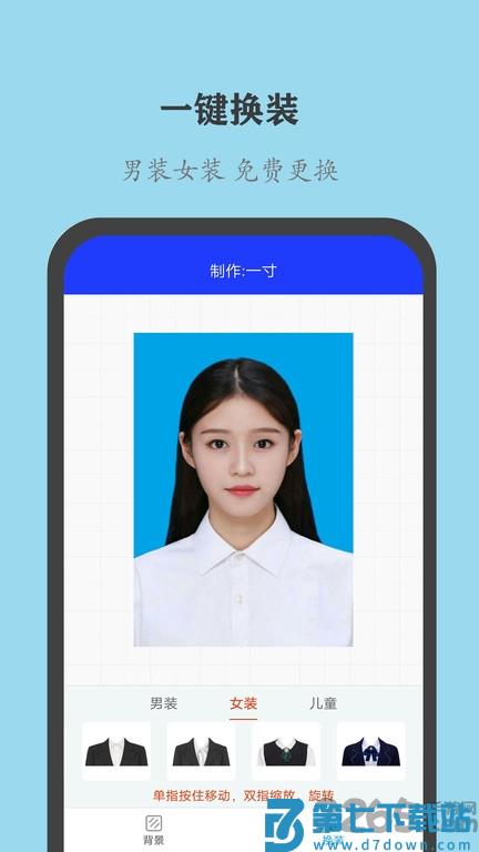 全能证件照大师手机版 v3.0.0 安卓版 0