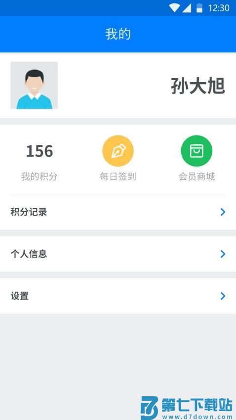 驾运宝最新版