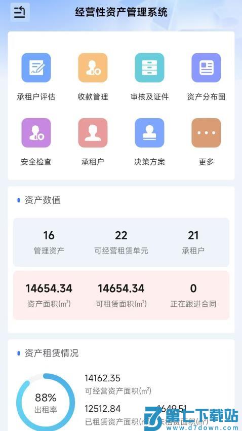 K2SEP官方版v1.4.4 2