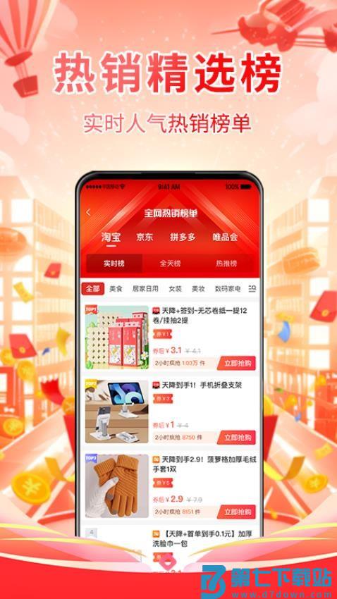 森众链商软件v1.3.0 4
