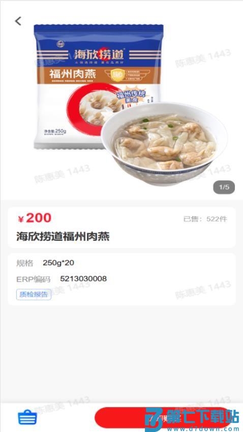 海欣CRM官网版v1.0.16 3