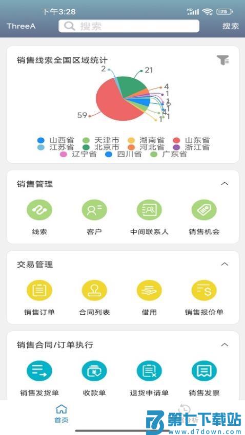 三诶车场免费版v1.2.5 3