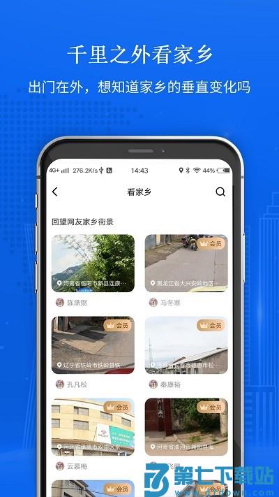 手机卫星地图app v1.1.8 安卓版 2