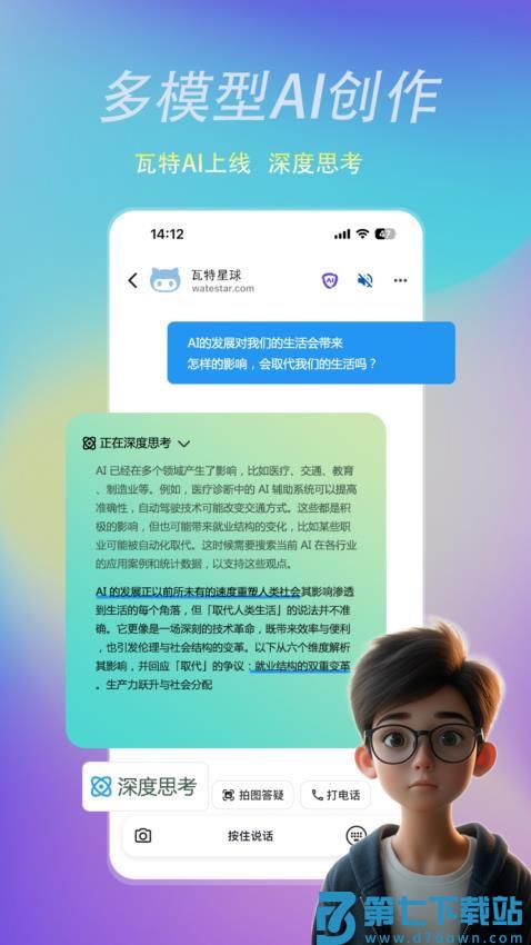 瓦特星球最新版v3.4.2 4