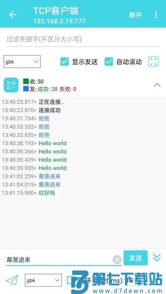 网络通信精灵软件(网络调试精灵)