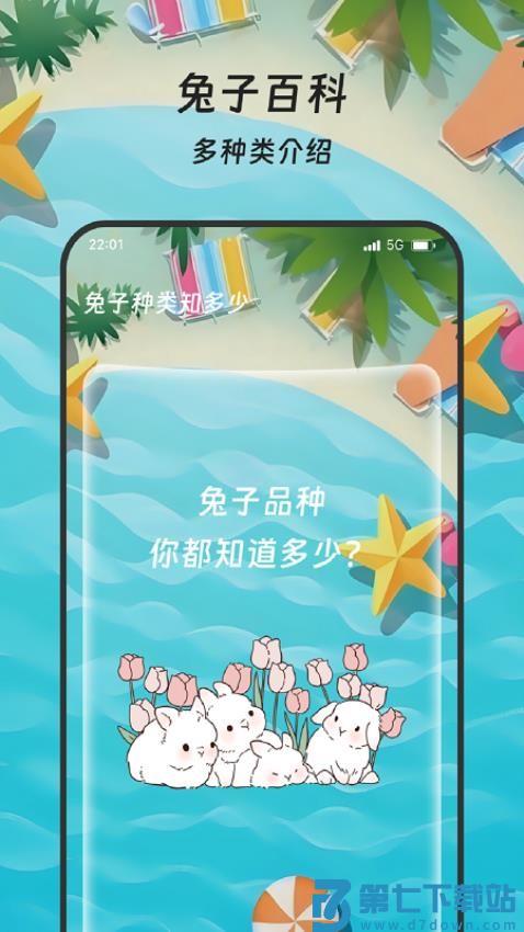 丰年流量管家手机版v3.5.0 3