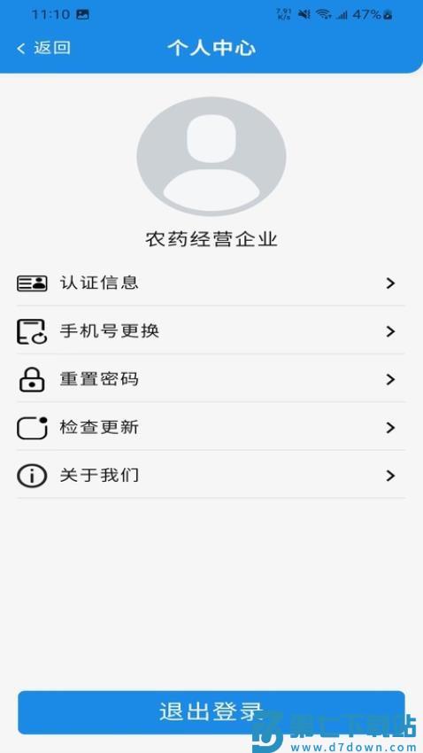 凤凰农资官方版v1.0.12 1