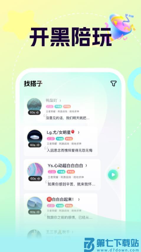 柚音APP官方版v1.9.4 1