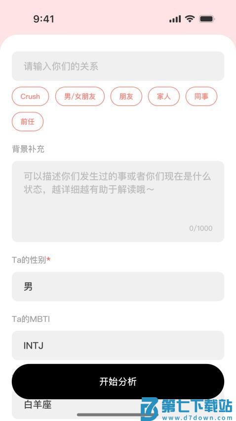 TellMe手机版v1.0.3 1