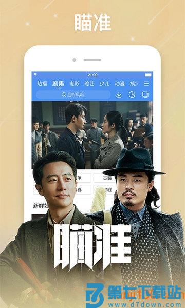 百搜视频手机版(原百度视频)v8.14.94 3