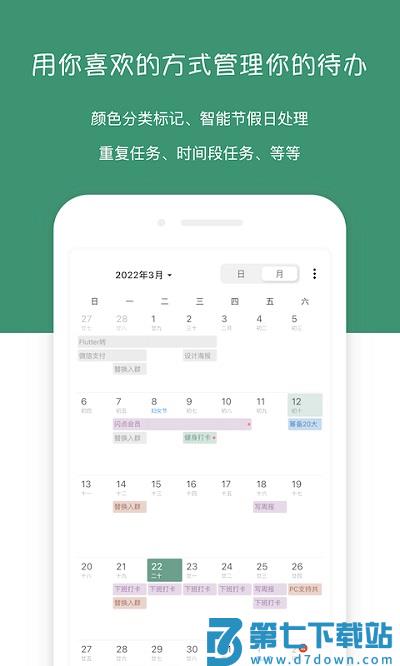 闪点清单官方版 v5.9.0 安卓版 0