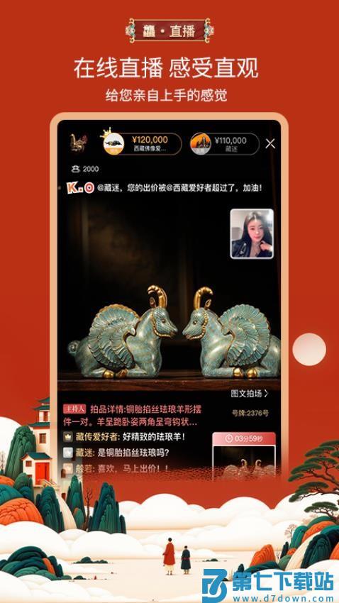龘藏官网版v9.2.0.0 5