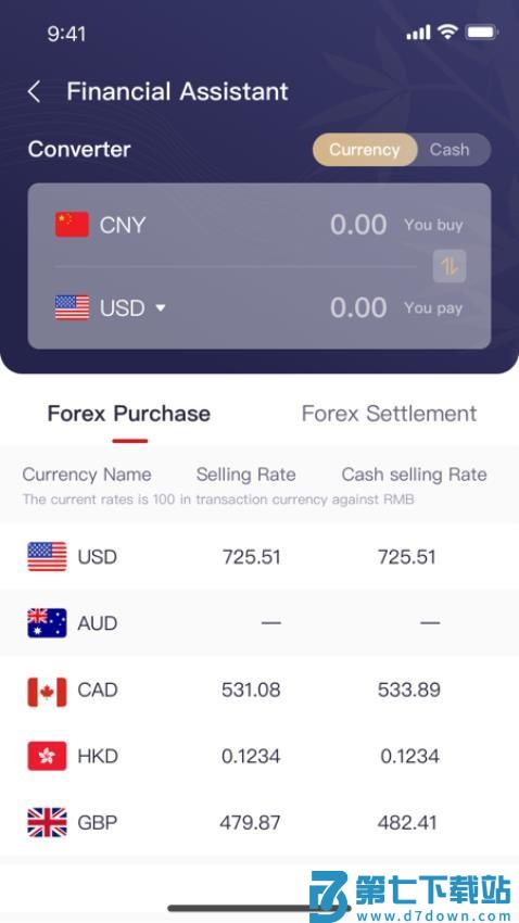 来华通最新版v1.2.10 4