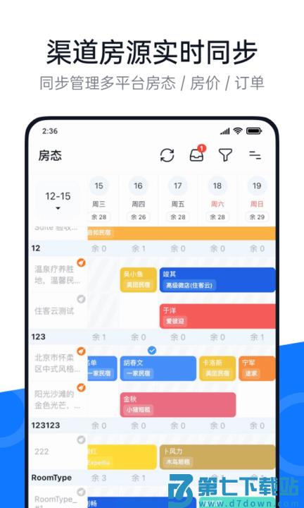 百居易hostex客户端 v4.18.0 安卓官方版 1