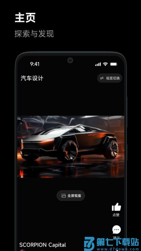 DreameDesign官方版v1.0.7 1