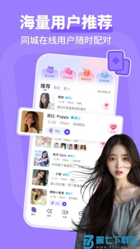 同城畅聊官网版v3.10.2 4