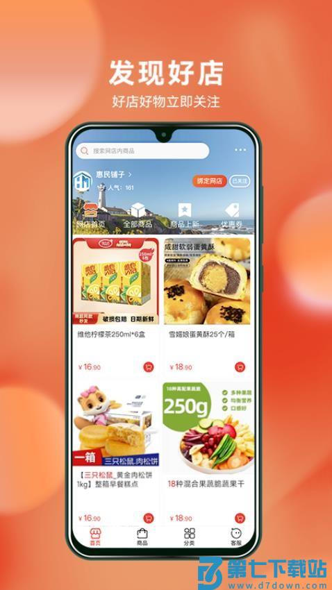 茂名墟官方版v6.9.04 4