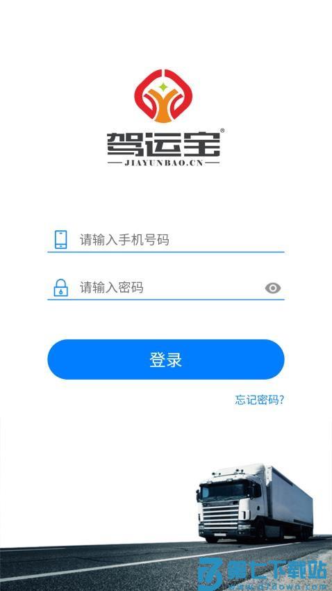 驾运宝最新版v1.5.120 2
