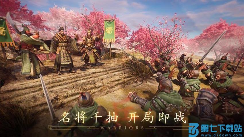 三国出击手游v1.1.1 3