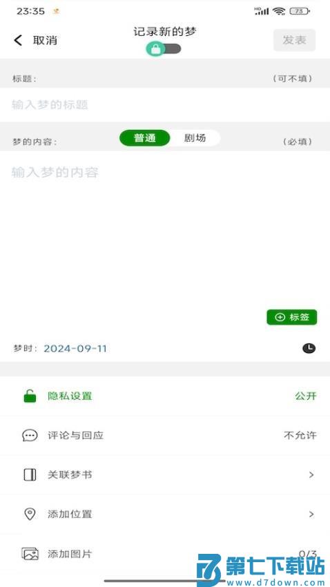 梦匣子官网版v3.8.1 3