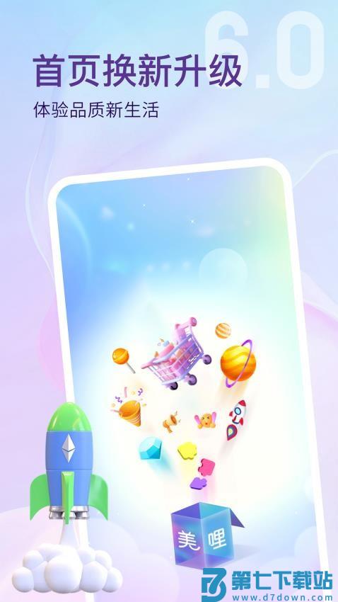 美哩官网版v7.2.4 2