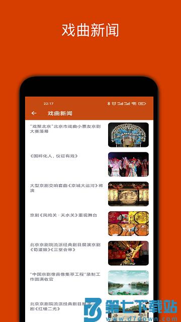 看戏app v2.3.5 安卓最新版 0