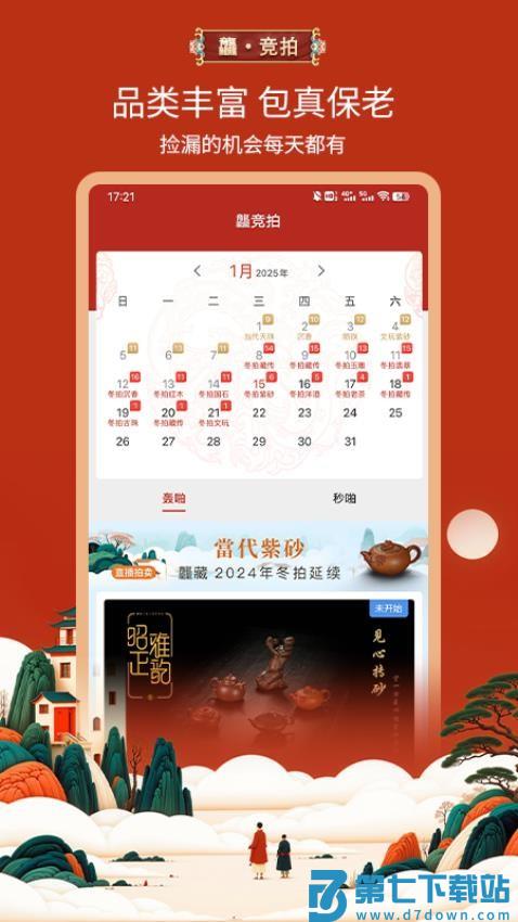 龘藏官网版v9.2.0.0 3