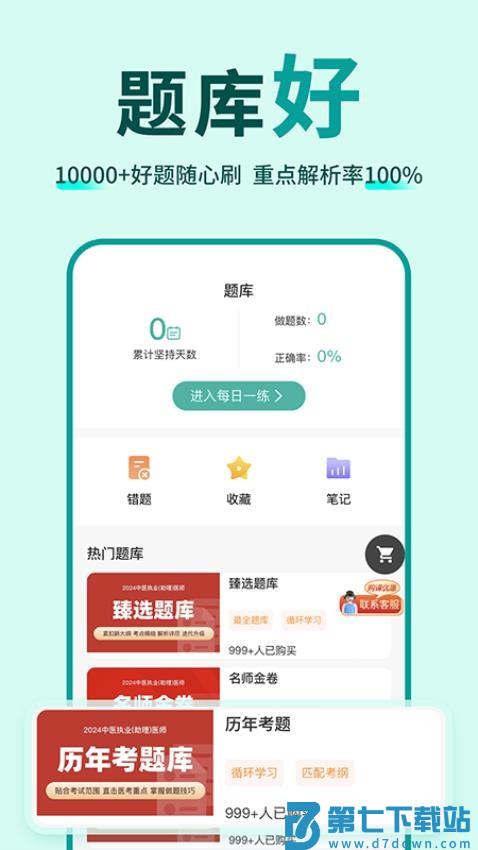 有猿医学官网版v3.1.10 3