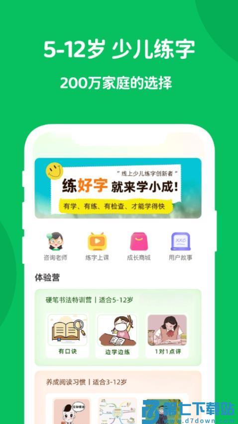 学小成官方版v1.1.9 3