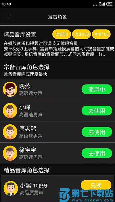 讯飞心智无障碍助手官方版 v5.5.0.20250627095807.1120 安卓最新版 2