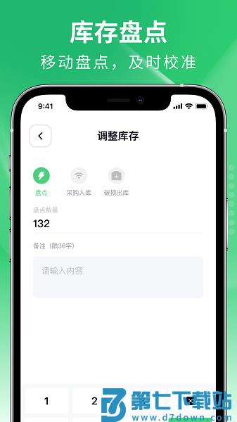 吉祥管店软件v3.4.0 2