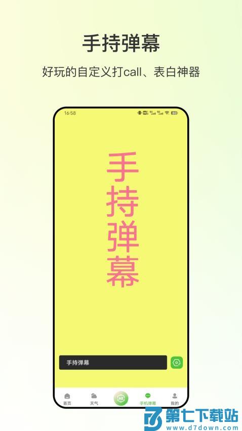 精准测距APP免费版v22.0.7 2