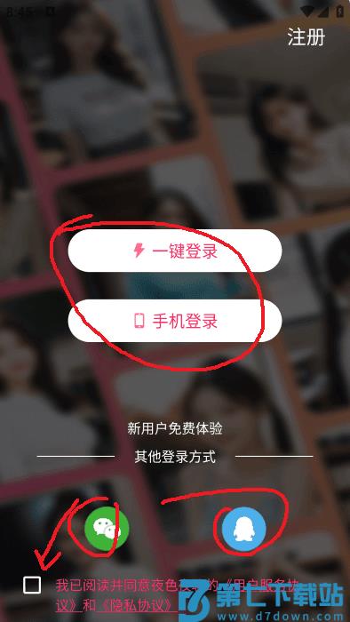 夜色夜聊app 夜色夜聊官方下载